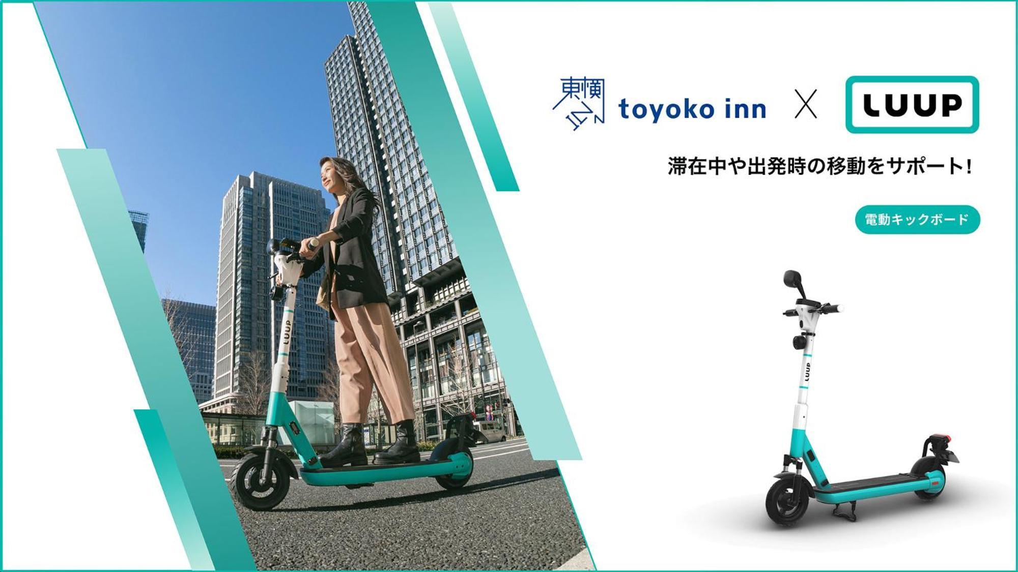 Toyoko Inn Yokohama Sakuragicho Экстерьер фото